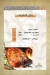 Majrashi menu Egypt 6
