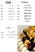 Makhabozat Bread Basket menu Egypt