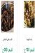 Makhbaz Al Ard Al Tayba menu Egypt 10