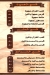 منيو مخبوزات الصعيدي مصر