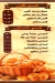 مخبوزات الصعيدي مصر الخط الساخن