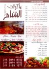 Food Syria menu Egypt