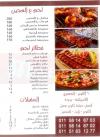 مطعم مأكولات الشام  مصر