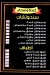 Makronet Abo Ahmed menu Egypt