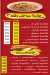 makrunah wakarib alwinsh delivery menu