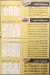 Malek El Kebda  Sohag menu