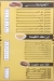 Malek El Kebda  Sohag menu Egypt