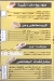 Malek El Kebda  Sohag delivery