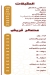 ملك السمان مصر الخط الساخن