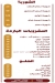 ملك السمان منيو