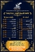 Malk Al Behar menu