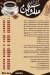 Malk Al Bon menu