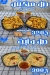 Malk Al Gambary Miami menu Egypt 3