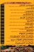 منيو ملك الشاورما مصر 5