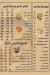 Manaqesho online menu