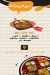 ManDico menu Egypt 1
