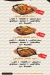 ManDico menu Egypt 2