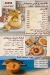 Manna Patisserie menu Egypt