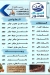 Mansour Fish menu Egypt