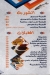Marassi Fish menu Egypt