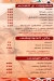 Marbo3a menu Egypt