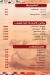 Marbo3a delivery menu