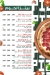 Marguerita Pizza menu Egypt