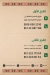 Marhabten w Marhaba menu Egypt 7