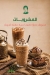 Marhabten w Marhaba menu Egypt 2