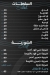 Marina Sea  Food menu Egypt