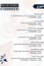 Marvel Patisserie menu Egypt 11