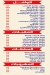 منيو مشهور النزهة 2