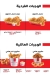 Mashhoor menu