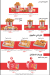 منيو مشهور مصر