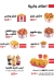 Mashhoor delivery menu