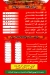 Mashweat El Maeada menu