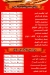 Mashweat El Maeada menu Egypt