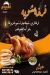 Mashweyat Al Saidi delivery menu