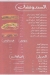 Mashweyat el Dakar menu