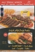 Mashweyat El Soultan delivery menu