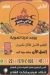 mashweyat kbabgy masr menu Egypt