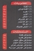 Mashwyat 3l Fahm menu Egypt