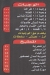Mashwyat 3l Fahm egypt