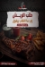 Mashwyat Abdo menu prices