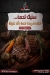 Mashwyat Abdo menu Egypt 1