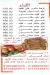 Mashwyat Abo 3omar menu Egypt