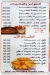 Mashwyat Abo 3omar delivery menu