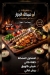 Mashwyat Abo Abd Allah AL Gazar menu Egypt