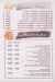 Mashwyat Abo Khadega delivery menu