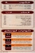 Mashwyat Abo  Saleh menu